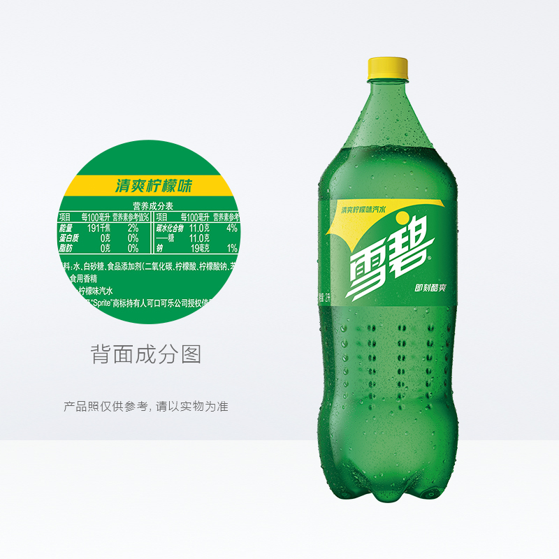 雪碧sprite柠檬味汽水碳酸饮料2l6瓶可口可乐出品新老包装随机发货by