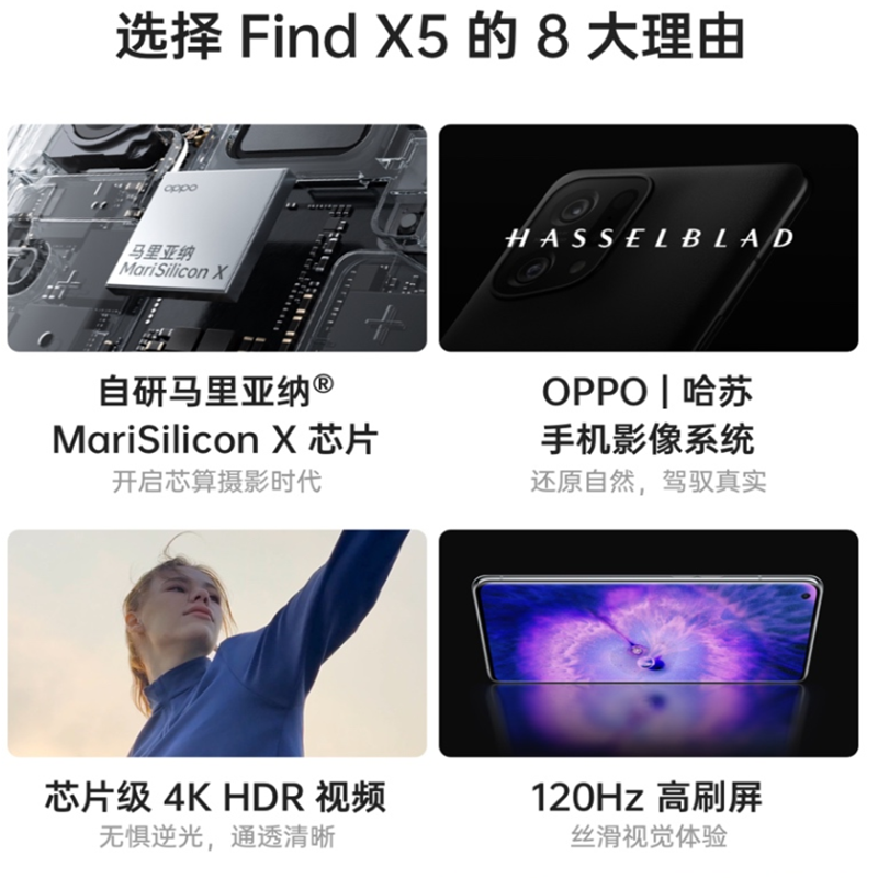 [全国联保]OPPO Find X5 镜紫 8GB+256GB 骁龙888 自研影像芯片,哈苏影像 120Hz高刷 80W超级闪充 30W无线闪充 5G全网通智能拍照游戏手机