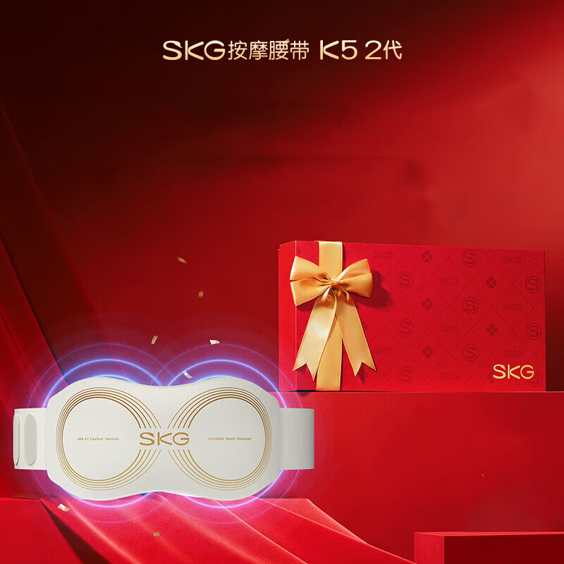 SKG腰部按摩器 暖宫姨妈神器护腰带腰肌劳损腰背热敷按摩仪按摩腰带K5