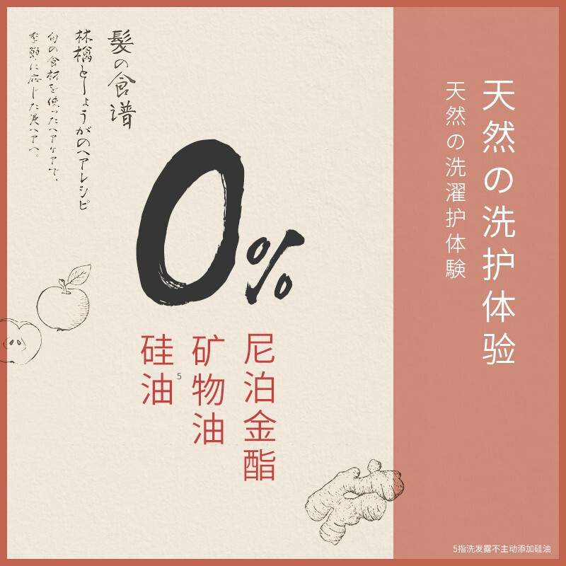 髪の食谱苹果生姜滋养修护润发乳280g