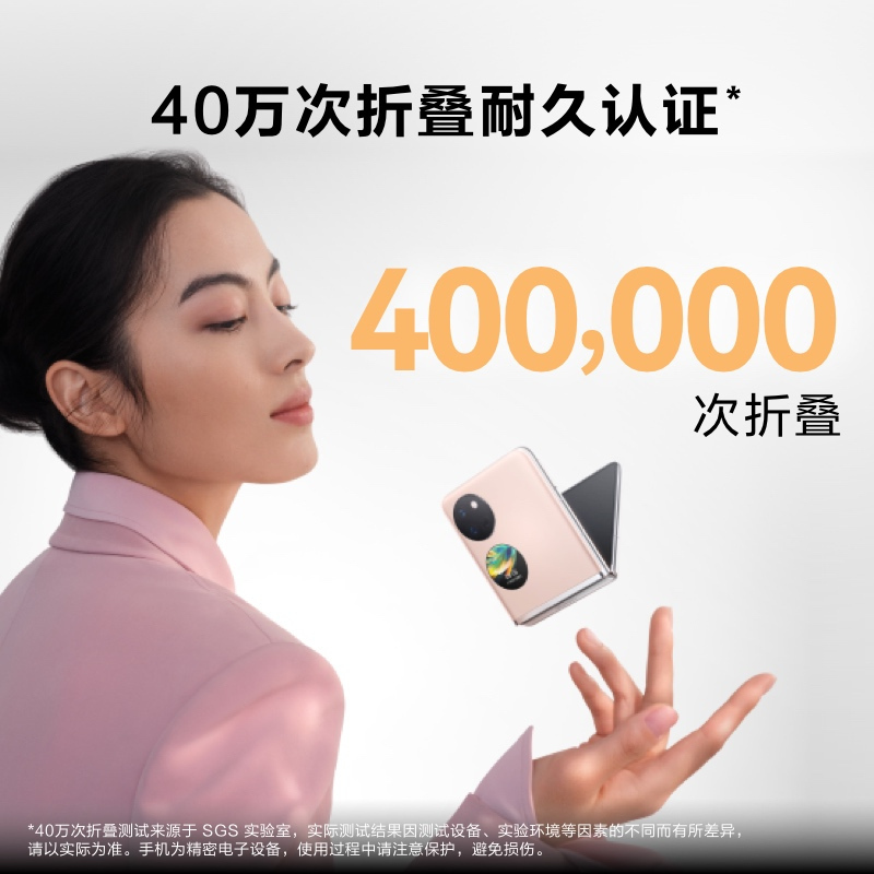 华为 Pocket 2 (LEM-AL00) 12GB+256GB 大溪地灰 全网通版