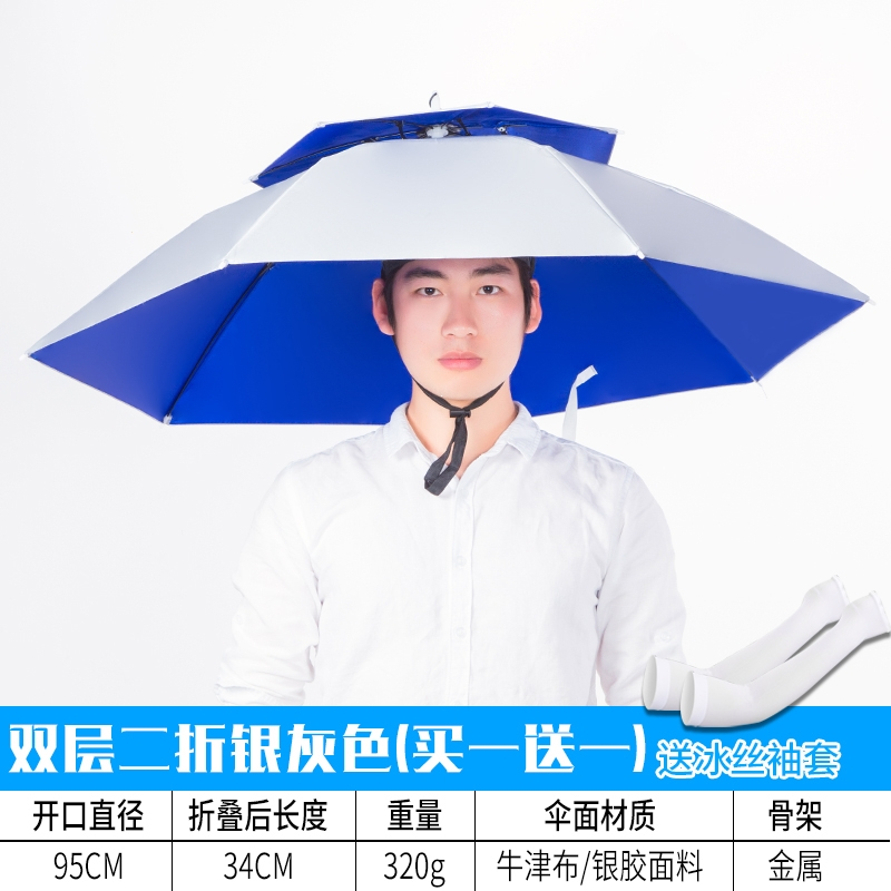 伞帽头戴式双层大号遮阳伞防雨可折叠闪电客头顶雨伞户外钓鱼采茶斗笠