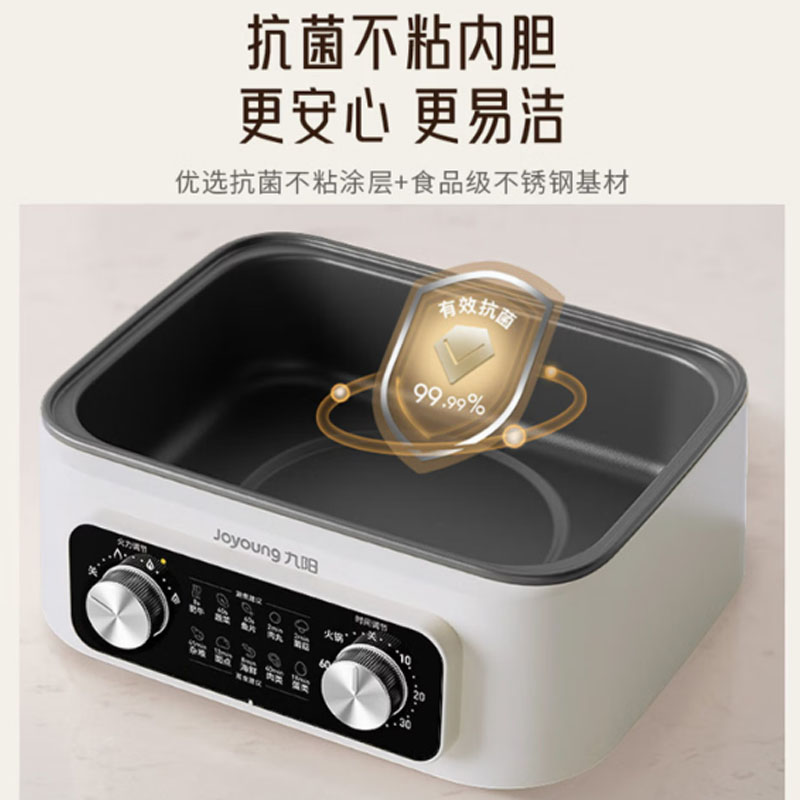 九阳智能电火锅 LDZ150HG-GZ616 1000W大容量旋钮操作铝合金不粘内锅高清大图