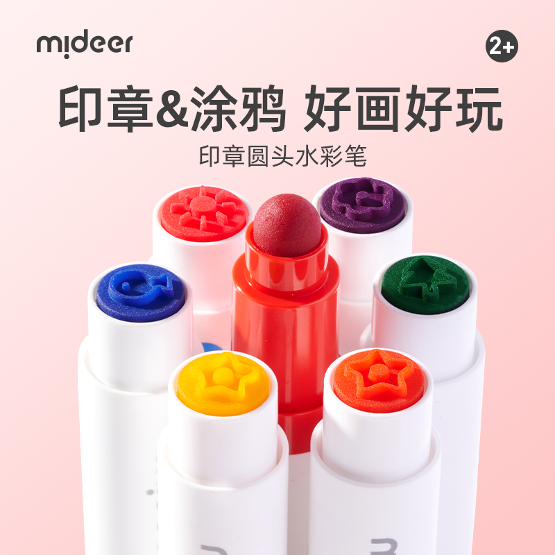 mideer弥鹿儿童圆头水彩笔可水洗幼儿园水溶性低幼宝宝绘画启蒙笔
