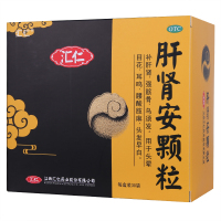 汇仁牌肝肾安颗粒30袋补肝肾头晕目花耳鸣肢麻乌发中药白发肾虚