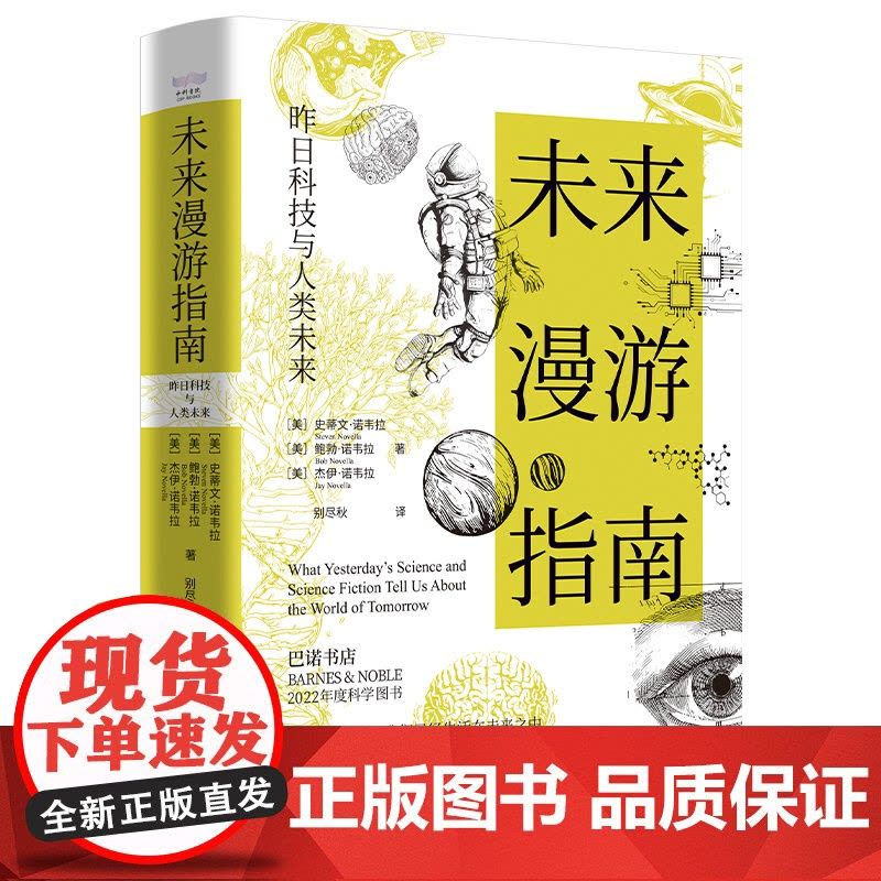 未来漫游指南图片