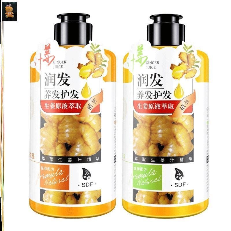 T11-生姜洗发水*2瓶+生姜护发素* 1.25L 欧怡娜老姜王顺护发洗发乳姜汁营养柔顺护发素滋润洗护二合一套装