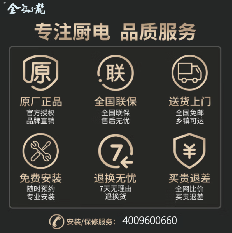金龙小厨宝DSF-6.8JL01,6.8L 1500W功率金龍小厨宝高清大图