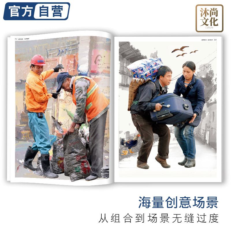 [醉染正版]巅峰联考速写照片 国美励志人物动态多人组合场景局部五官对画写生临摹范本演绎争霸经典大改变联高考央院美术绘画册高清大图