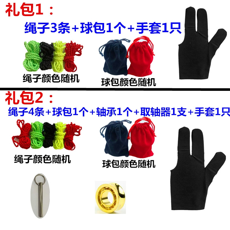 悠悠球专业溜溜球闪电客比赛专用职业高级合金属疾影