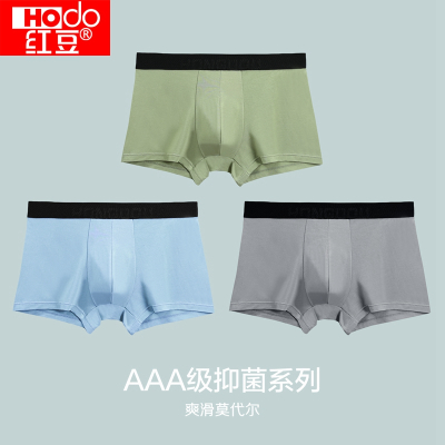 红豆男士抑菌莫代尔平角内裤三条装