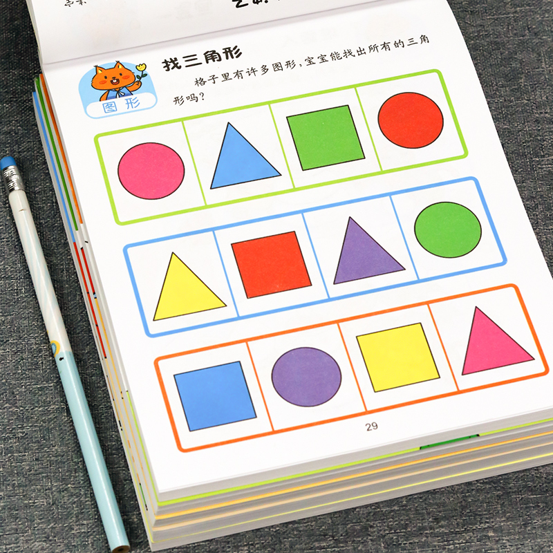 [2-7岁]养成逻辑脑儿童思维力训练 [正版]2-3-4-5-6-7岁儿童逻辑思维训练 全脑开发数学思维升级训练书 两三高清大图