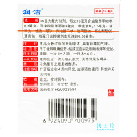 润洁 萘敏维滴眼液15ml 缓解眼睛疲劳结膜充血眼睛发痒