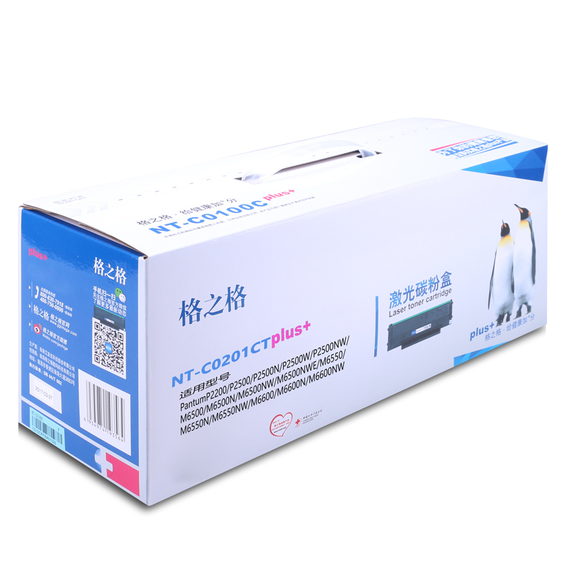 格之格PD-201易加粉碳粉盒NT-C0201CTplus+黑色适用奔图P2200 P2500 系列[健康环保]