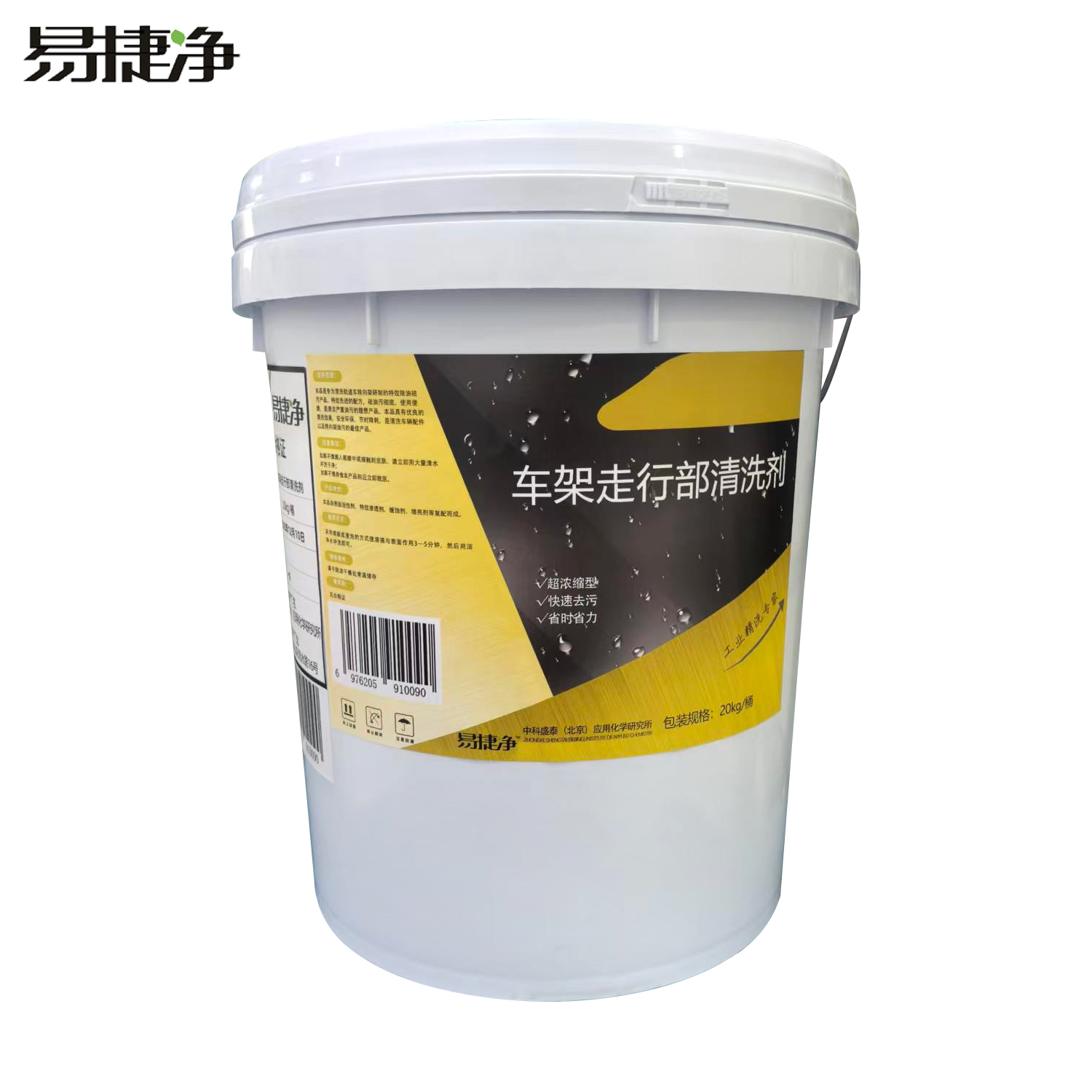 易捷净车架走行部清洗剂 20kg/桶高清大图