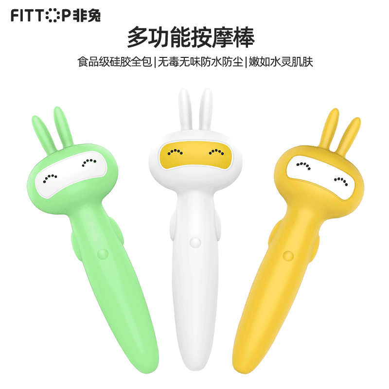 非兔(FITTOP) 魔兔-魔性减压按摩器 儿童按摩棒儿童穴位经络按摩器 黄色(七包服务)