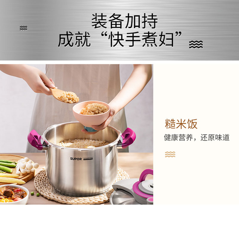 苏泊尔(SUPOR)压力锅巧易开 304不锈钢 压力快锅 5.0L明火电磁炉通用 EY22BCW01-R高清大图