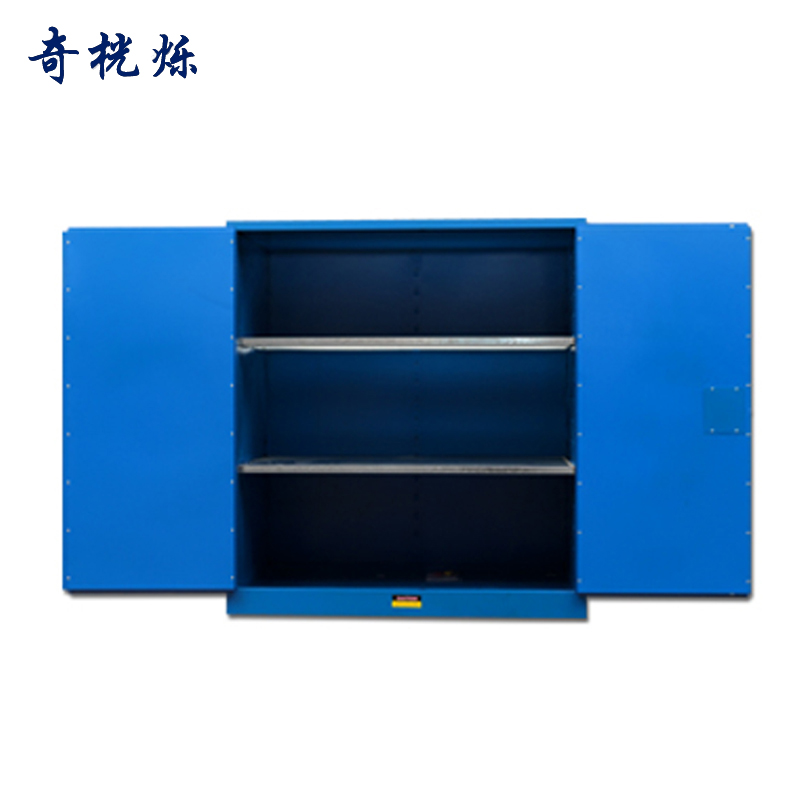 奇桄烁防爆柜110加仑蓝色/台高清大图