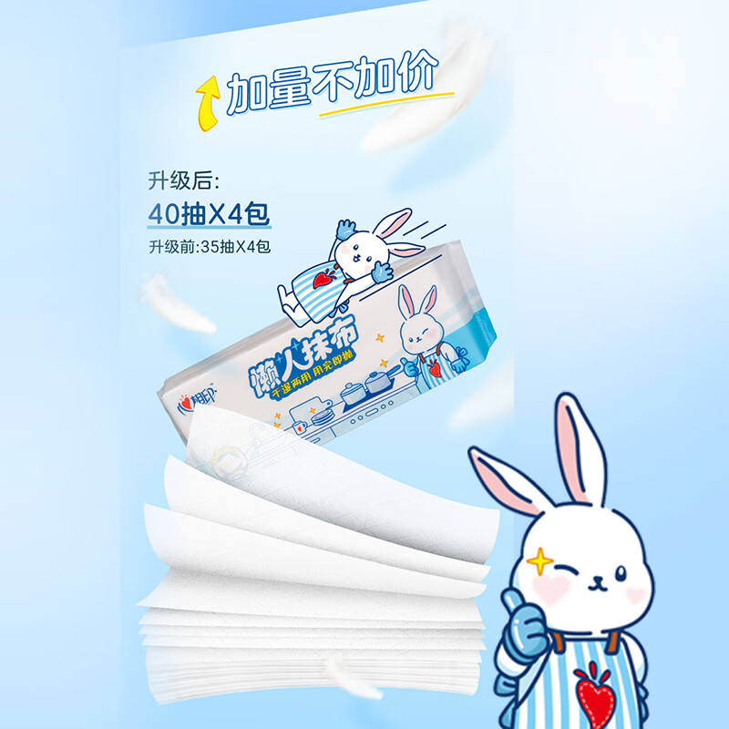 心相印抽取式懒人抹布40抽*4包 轻松去污可水洗4*JXG120-1高清大图