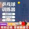 儿童成人乒乓球训练器弹力软轴自练神器室内预防近视亲子双人玩具 简装版(无球拍+杆+金属座+3球)