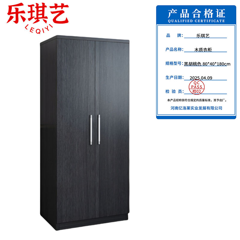 乐琪艺 木质衣柜 黑胡桃色 80*40*180cm 台高清大图