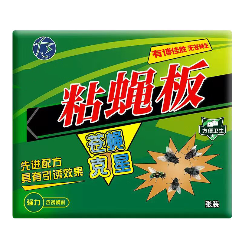 地依猫粘蝇纸20张粘蚊子苍蝇纸沾蝇板强力蝇虫贴灭杀果蝇小飞虫捕蝇神器