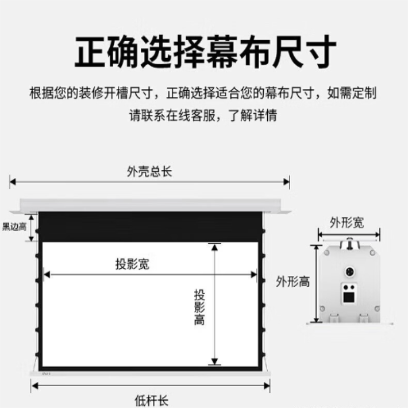 130吋天花幕布16:9高清电动幕布云龙佳高清大图