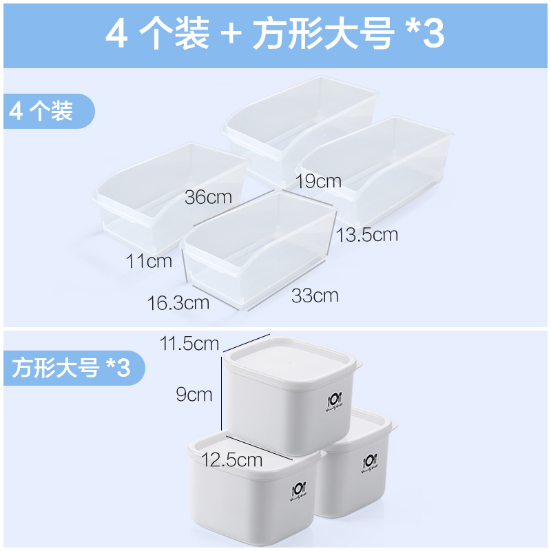 大号冰箱食物保鲜盒透明食品收纳储物盒厨房塑料盒子收纳盒 4个装+方形大号*3
