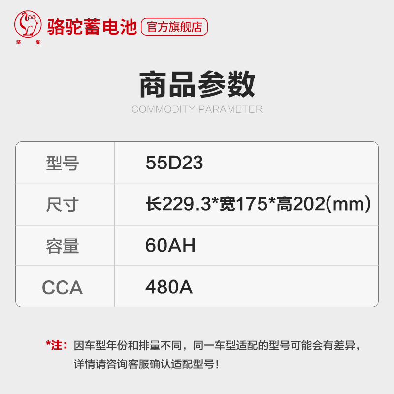 骆驼蓄电池55D23(60ah)适配现代朗动起亚K3凯越天籁卡罗拉汽车电瓶 以旧换新 [起亚] K3 福高清大图
