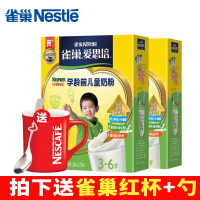 [拍下送杯]NESCAFE雀巢奶粉3-6岁儿童营养奶粉宝宝成长进口奶源乳粉400g*2盒装
