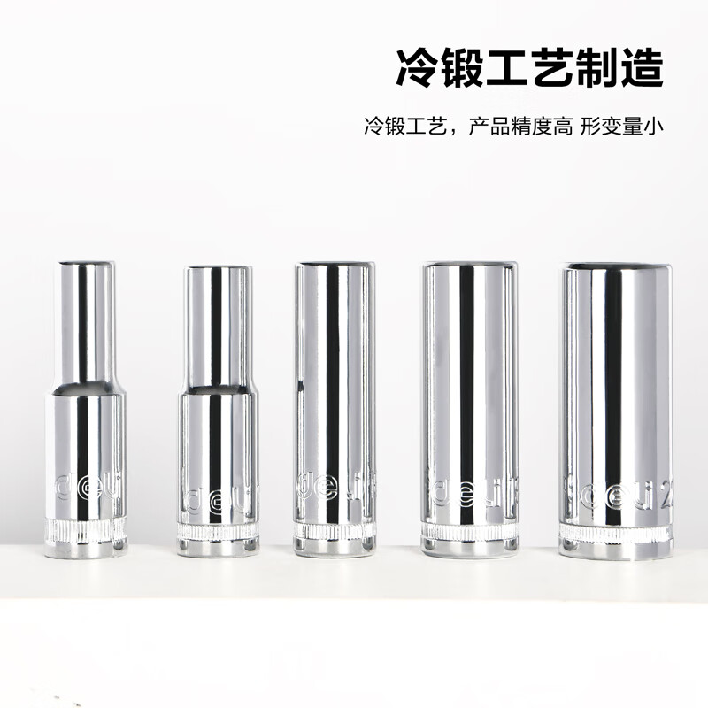 得力(deli)6.3mm系列六角长套筒4mm(银) 小飞1/4棘轮套头 DQ2424 一支高清大图