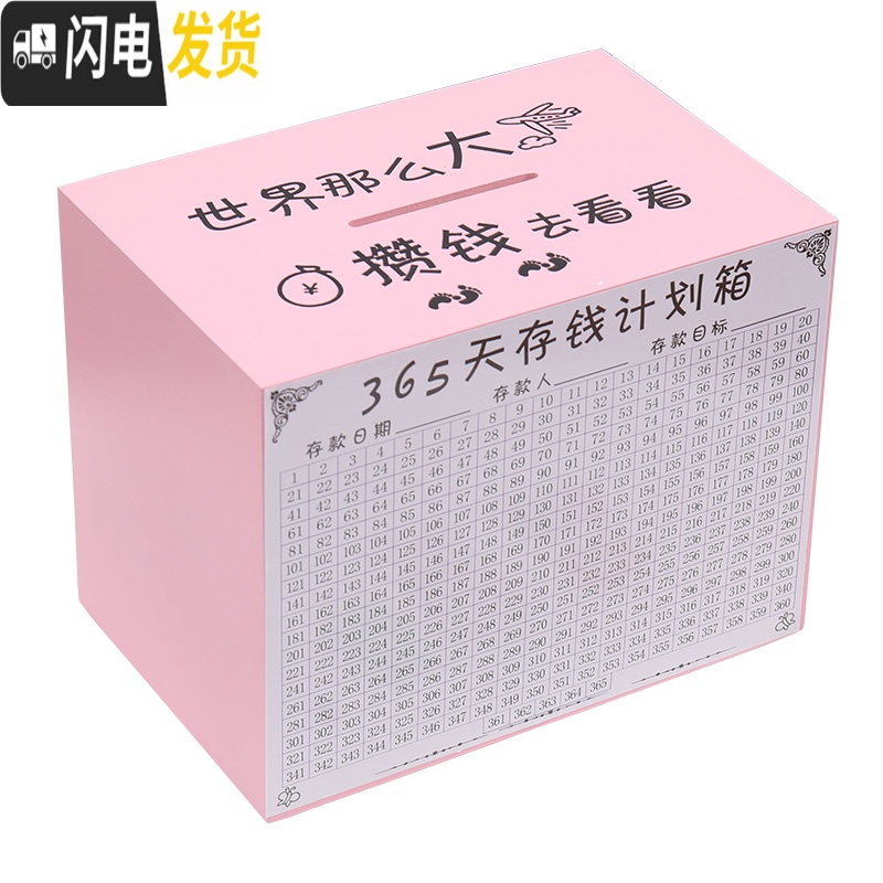 三维工匠365天不可取只进不出创意大人储蓄罐家用大容量存钱箱 网红 宝蓝色幸福款大号可取款高清大图