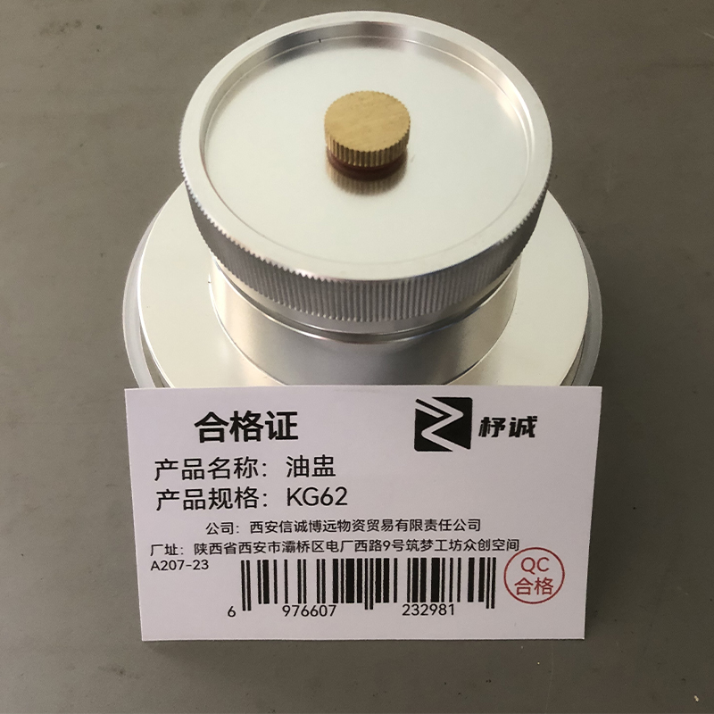 杼诚油盅 KG62 个高清大图