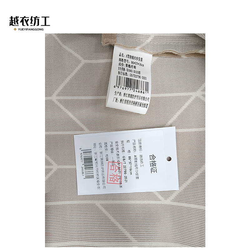 越衣纺工 A等割绒布沙发套 86*57*16cm 套高清大图