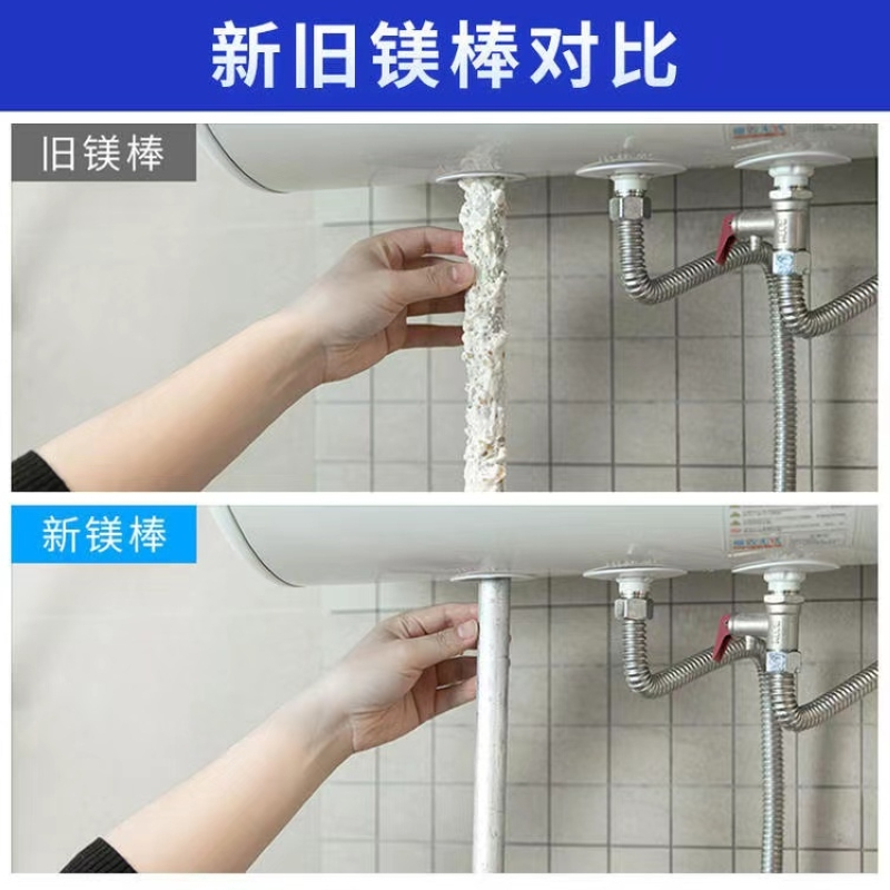 帮客材配[清洗专用]多维净 电热水器镁棒 美的专用 22*350 金属镁 18元/根 全场满199元免邮高清大图