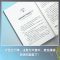 醉染图书脑雾修复9787518992027