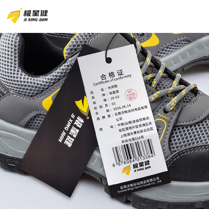 极星健 休闲鞋 JX-03 双高清大图