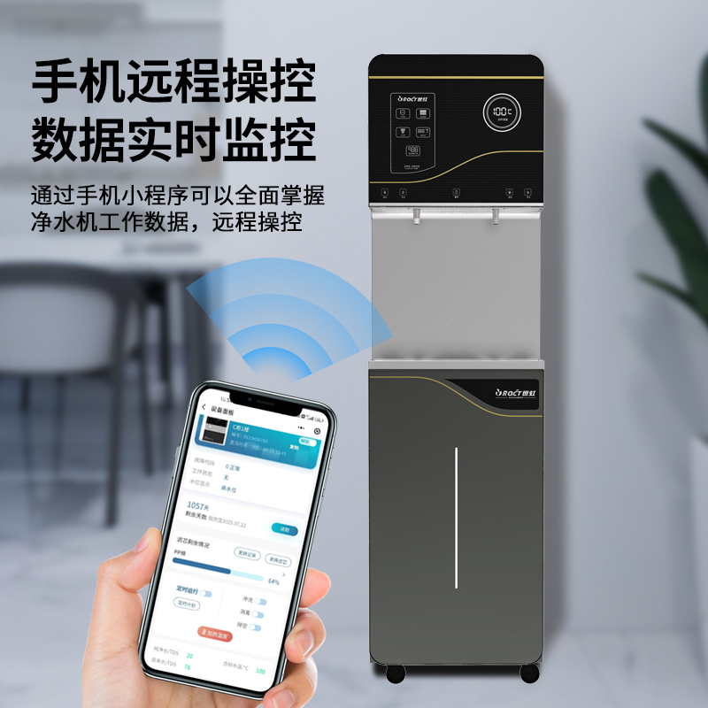 世虹商用净水器NF纳滤过滤净水机公司办公室工厂区立式加热净饮一体机世虹银河 SHNF600G-(SL)高清大图