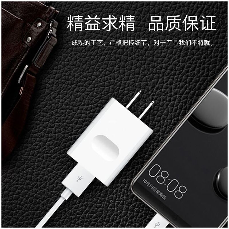 华为充电器p9mate8nova234荣耀9x7x青春版畅|9V2A【闪充18w】 typec数据线1米【一条装】不含头