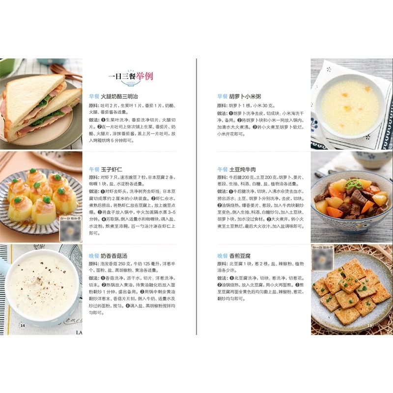 [2册]协和专家孕产大百科+协和孕产黄金食谱 [正版]怀孕每周吃什么 优生育儿孕妇食谱营养三餐 孕期食谱菜谱 孕妇书籍大高清大图