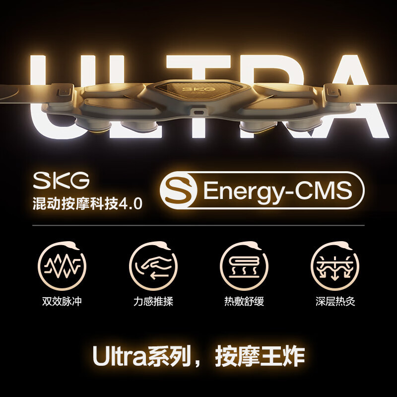 SKG按摩腰带G7 Ultra[王一博同款] (门店厂送)高清大图