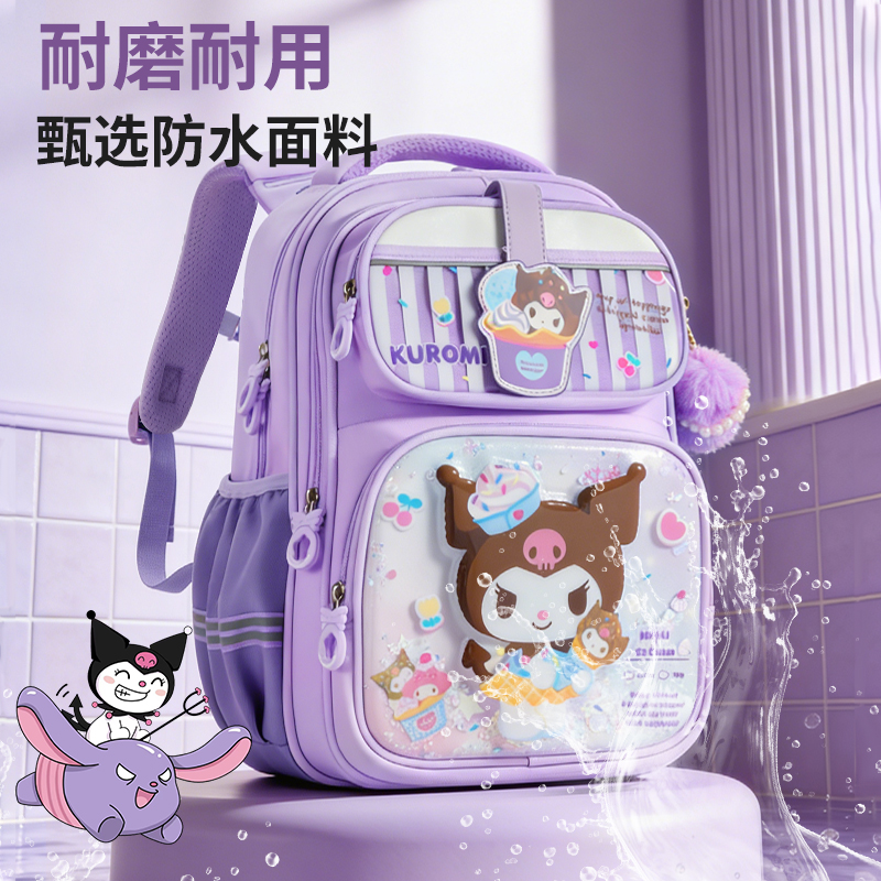 三丽欧书包款式②3-6年级高清大图