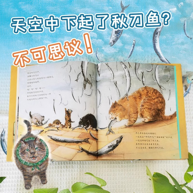 商店街的猫老大 [正版]北斗心灵教科书绘本系列:商店街的猫老大 3-6岁儿童阅读故事书早教启蒙绘本书籍