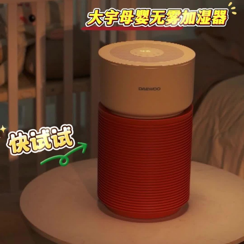 大宇(DAYUFOOD)无雾加湿器PH06 PRO 橘色472ml/h (单位:个)高清大图
