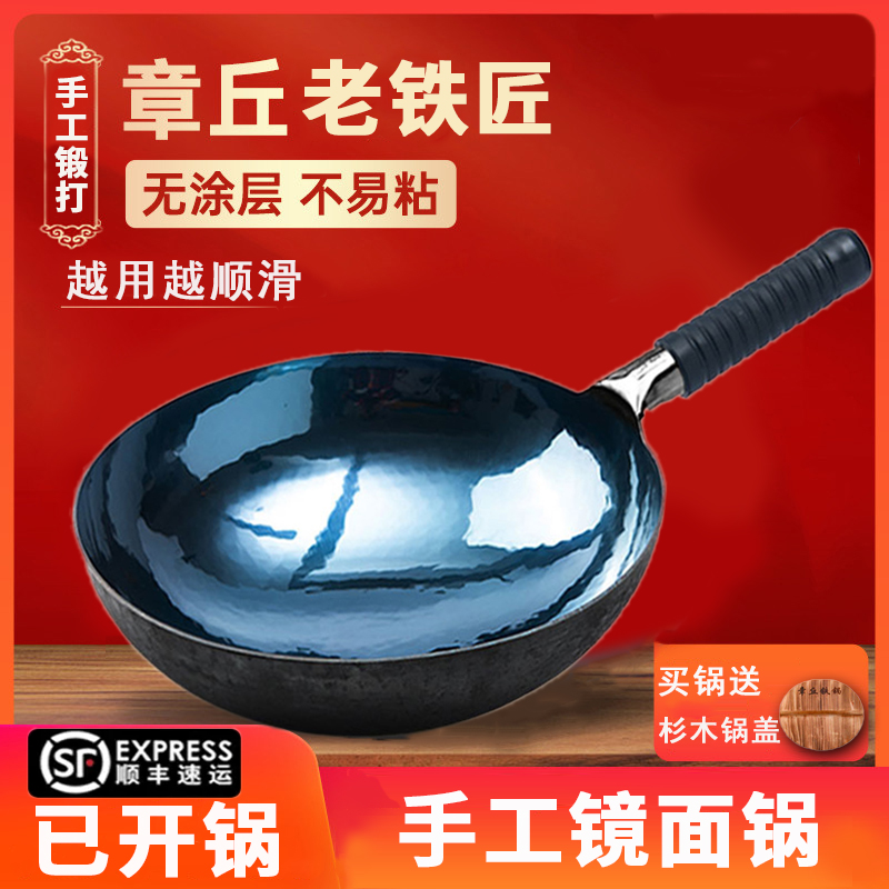 章丘铁锅无涂层 34CM镜面锅+盖+把套