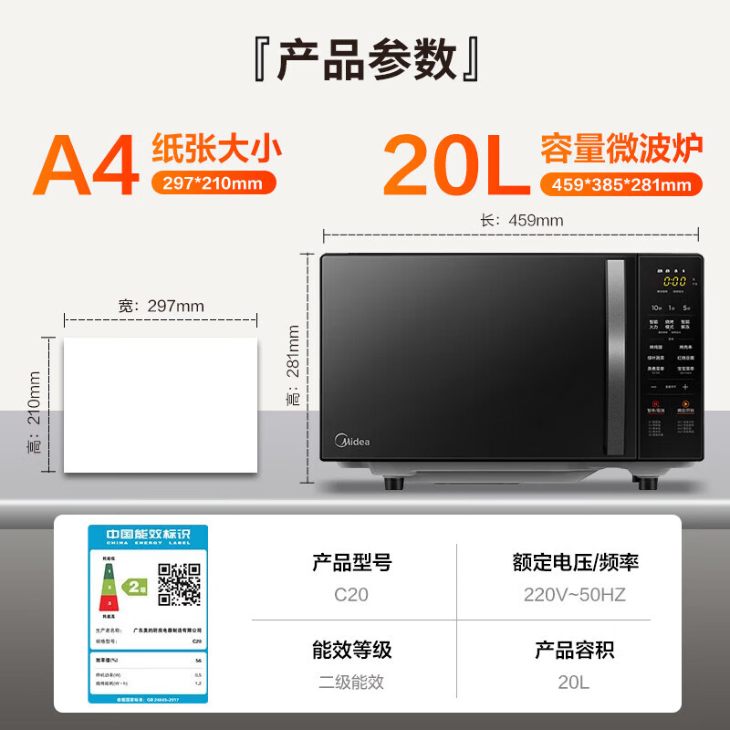美的(Midea)家用微波炉光波烤箱微烤一体机平板加热多功能智能杀菌饭盒蒸菜单 C20高清大图