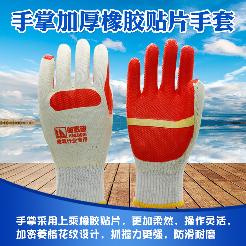 美罗迪(MEILUODI) 胶片手套 劳保手套 多色可选