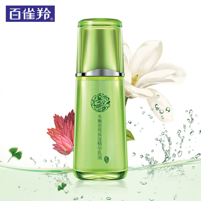 百雀羚水嫩倍现精华乳液女100ml 深度补水滋养护肤品化妆品女