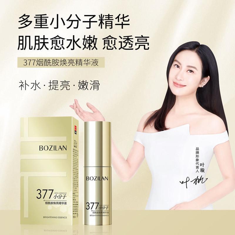 377vc美白断黑精华液三七七维c祛黄淡斑去黑色素提亮肤色原液套盒 [源头断黑]VC原液30ml*1瓶