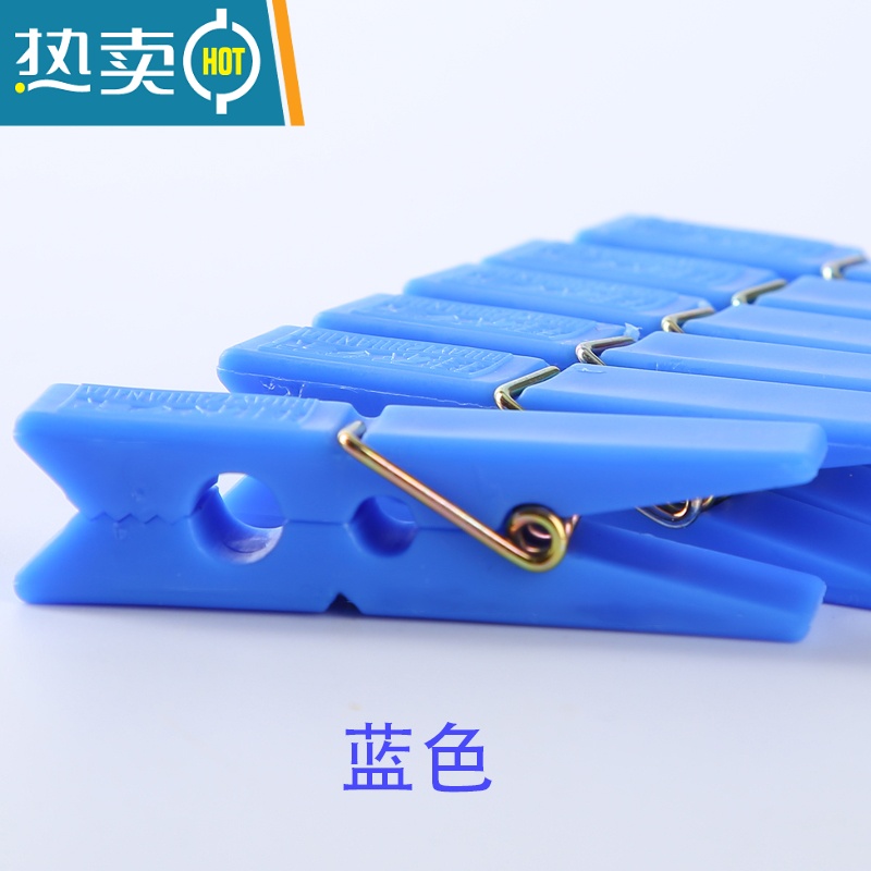 敬平实心塑料夹子不发霉晾衣夹家用强力防风固定夹晒被夹照片彩色实用 蓝色 蓝色20个